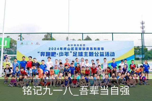 铭记九一八 吾辈当自强